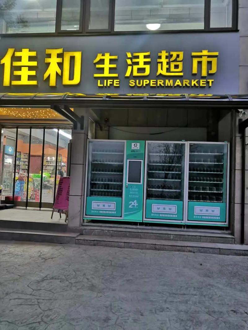 江蘇成人24小時無人售貨機工廠直銷服務