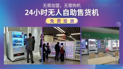 工業區免費投放自動售貨機 提升企業工廠福利的創新舉措