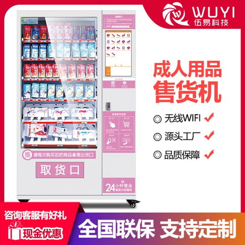 24小時(shí)無人售貨機(jī) 便捷時(shí)代下的智能銷售新趨勢(shì)