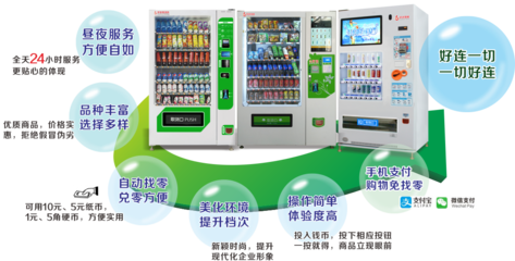 宿舍無(wú)人售貨機(jī)投放新潮流 工廠合作免費(fèi)投放，打造24小時(shí)便捷銷售模式